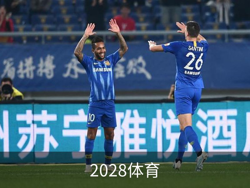 2028体育简介